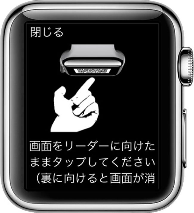 Apple Watch用のjalアプリが 思った通り残念だった件 青森市内 青森県 の旅行記 ブログ By アイアムokさん フォートラベル