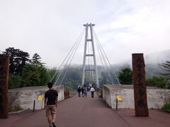 日本一長い吊り橋に行ってみた。
500円/ 1人。
