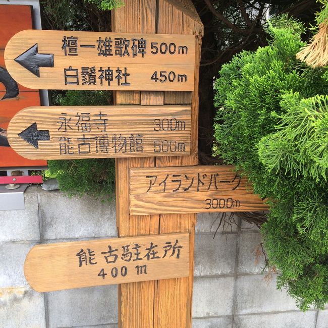 展望台を経由しながらアイランドパークを目指します。