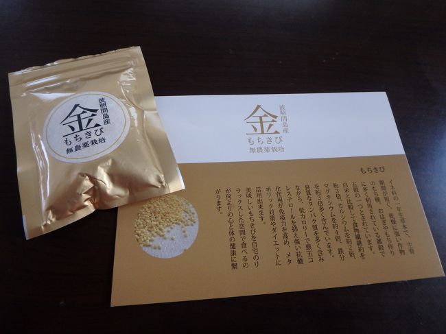 石垣島旅行は、期待のさらに上を行く楽しさでした(^^)/<br />沖縄本島を数十回訪れているパパは、正直、食に期待していなかったようで。<br />でも、石垣牛と本マグロの美味しさに脱帽したらしい！勝ったｗわたしは４トラに感謝！<br />本当に、また、来たい・・・そればかり考えてしまう。<br />旅に、翻弄されてしまうのでした。<br /><br />ちなみに、自分達用に空港で買ったお土産♪<br />金のもちきびお試しサイズ　いつものお米が贅沢に(^^)<br /><br /><br /><br />