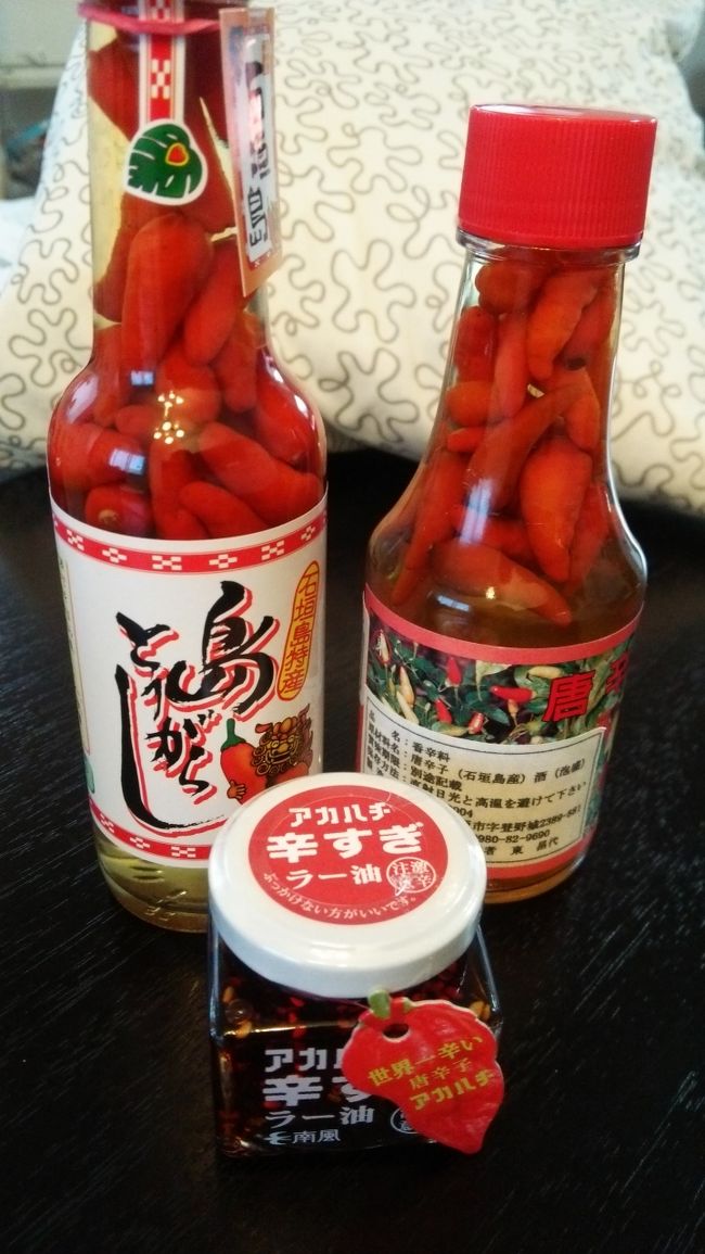 激辛好きのわたし用のこれｗ<br />個人的にはラー油は辛過ぎませんでしたｗ<br /><br />帰ってからも、しばらく石垣島の事が頭から離れませんでした(^_^;)<br />ありがとう八重山諸島！！<br /><br />見て下さった方、庶民的な旅行記に、お付き合いありがとうございました(*^^)v