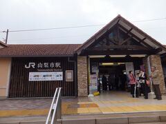 山梨市駅に到着しました。ここで途中下車をします。
今にも降り出しそうな天気ですが、降らないと信じて温泉を目指すことに。