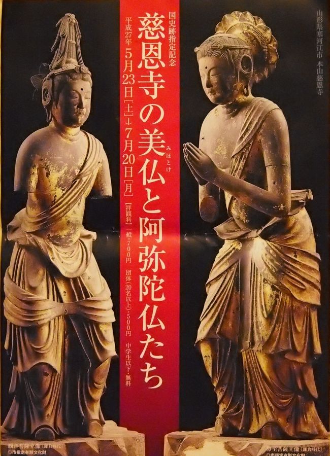 慈恩寺の美仏 みほとけ と阿弥陀仏たち 山形県寒河江市 本山慈恩寺 寒河江 山形県 の旅行記 ブログ By こあひるさん フォートラベル 慈恩寺の美仏 みほとけ と阿弥陀仏たち 山形県寒河江市 本山慈恩寺 寒河江 山形県 の旅行記 ブログ By こあひるさん フォートラベル