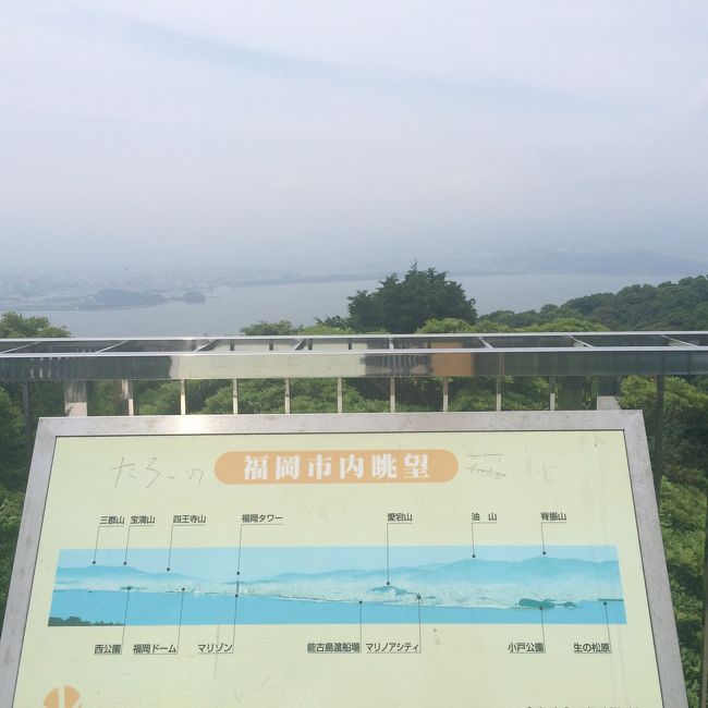 南には福岡市が一望できます。