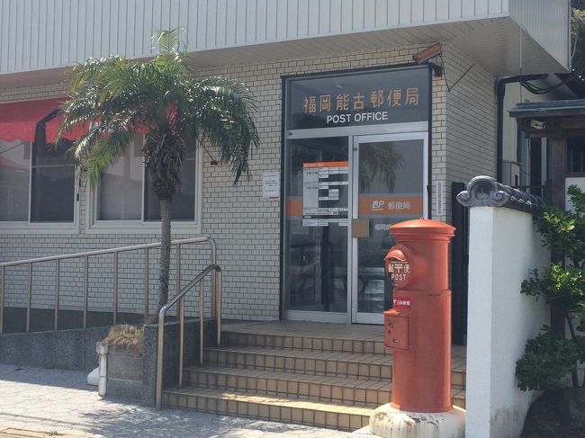 郵便局もなんか南国ちっくで可愛かったです。