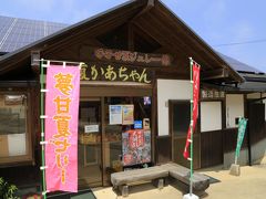 加部島に来た目的はもうひとつ

この「甘夏かあちゃん」で買えるゼリー♪