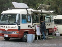 からつバーガーの移動販売車を見つけてしまったからです。