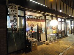 夜ご飯はせっかく香川に来たのですからうどんを食べないわけにはいきません。ただ、元日ということでやっているお店は少なかったのですが、鶴丸というお店にやってきました。本店はお休みでしたが支店は営業中でした。