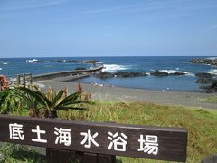 底土海水浴場