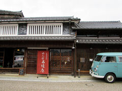 《中町の町並み》たぶん
『旅人宿　石垣屋』

いつか泊まってみたい古民家ゲストハウス。

詳しくはこちらの公式ページをどうぞ。
http://ishigakiya.tyonmage.com/