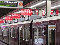 阪急梅田駅には 垂れ幕がかかる
競馬の一大イベント　日本ダービー