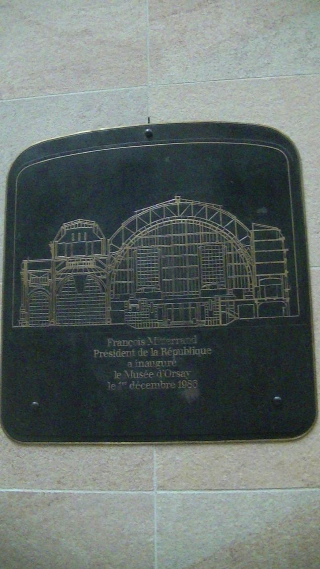 オルセーのプレート