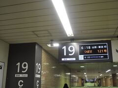 　上野駅で新幹線に乗り換えます。
　上野駅から新幹線乗るのは久しぶりです。