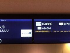 UA880でホノルルに向かいます。