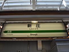 　終点新庄駅に到着しました。