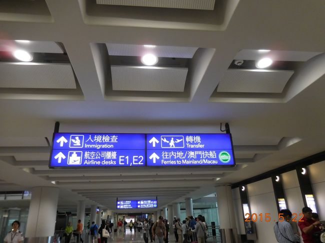 着きました。香港の匂いがします！