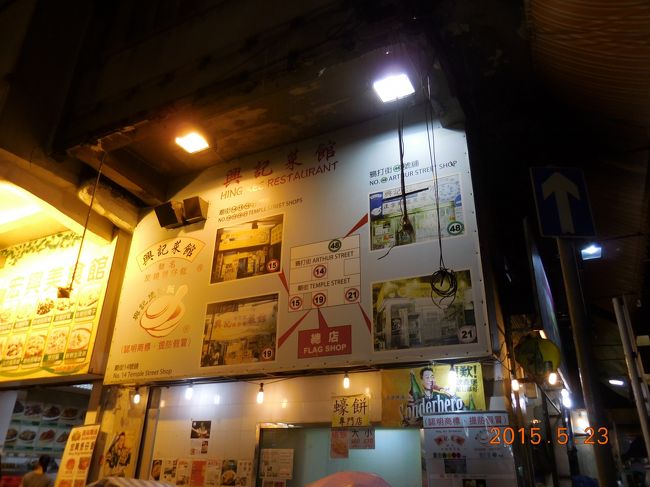 他にもたくさん支店？があるみたい。