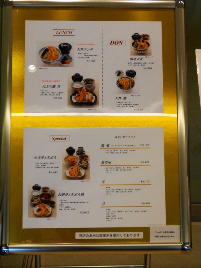カウンターで天ぷらは 松坂屋名古屋店 で 銀座 天一松坂屋名古屋本店 15年6月3日 名古屋 愛知県 の旅行記 ブログ By Derideriさん フォートラベル カウンターで天ぷらは 松坂屋名古屋店 で 銀座 天一松坂屋名古屋本店 15年6月3日 名古屋 愛知県 の旅行記 ブログ By Derideriさん フォートラベル
