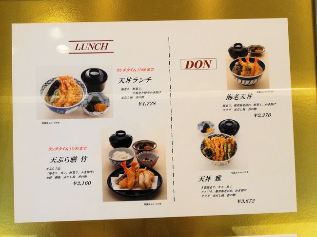 カウンターで天ぷらは 松坂屋名古屋店 で 銀座 天一松坂屋名古屋本店 15年6月3日 名古屋 愛知県 の旅行記 ブログ By Derideriさん フォートラベル