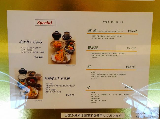 カウンターで天ぷらは 松坂屋名古屋店 で 銀座 天一松坂屋名古屋本店 15年6月3日 名古屋 愛知県 の旅行記 ブログ By Derideriさん フォートラベル カウンターで天ぷらは 松坂屋名古屋店 で 銀座 天一松坂屋名古屋本店 15年6月3日 名古屋 愛知県 の旅行記 ブログ By Derideriさん フォートラベル