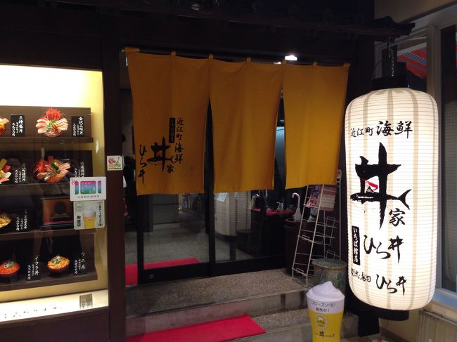 バスで近江町市場へ行き、「ひらい」でランチ。