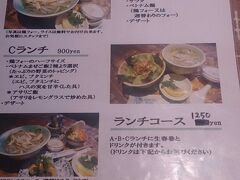 今日は、あの子とお出掛け。
まずは、昼ごはんという事で金山駅前「Annam blue bun cafe」で
ベトナム料理。