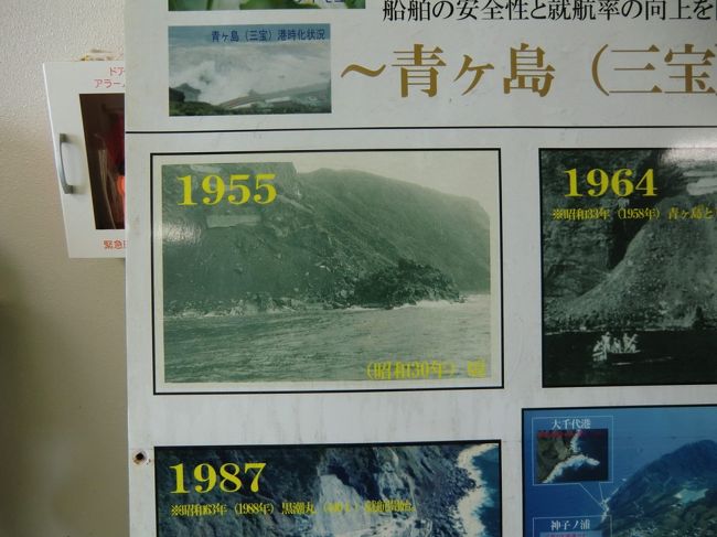 【初版・レア本】　ヘリコミが飛ぶ　東京の小離島 利島・御蔵島・青ヶ島 東京都八丈島-青ヶ島ヘリコプター（東京愛らんどシャトル