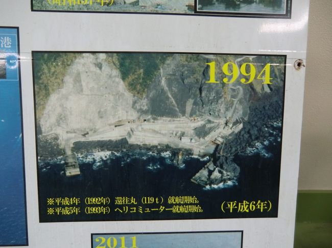 【初版・レア本】　ヘリコミが飛ぶ　東京の小離島 利島・御蔵島・青ヶ島 Amazon.co.jp: 初版レア本 ヘリコミが飛ぶ 東京の小離島 利島