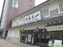 池田屋安兵衛商店の二階がレストランになっています（ちなみに一階は富山の置き薬を販売している）。