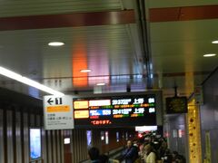 成田空港から京成線で上野に向かいます。