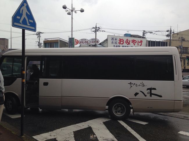 お迎えバスで本日のお宿へ。