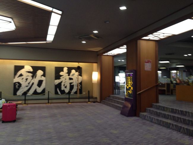 入ると正面に武田双雲の書