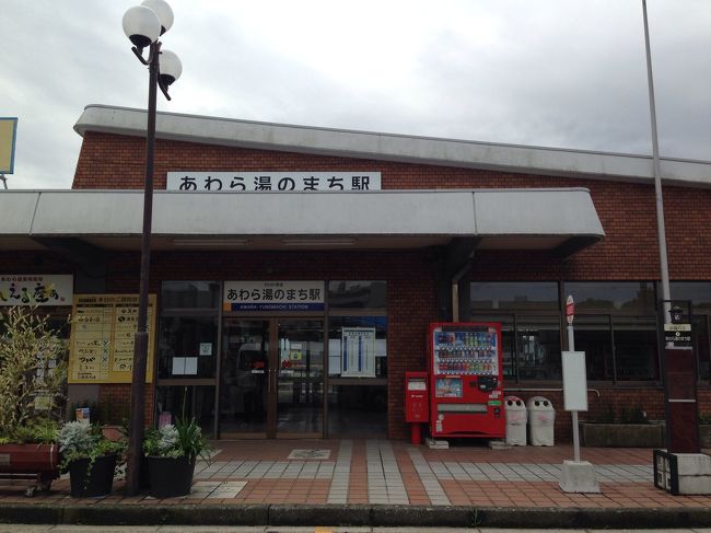 宿のバスで「あわら湯のまち駅」まで送ってもらい、ここからバスで東尋坊へ行きます。