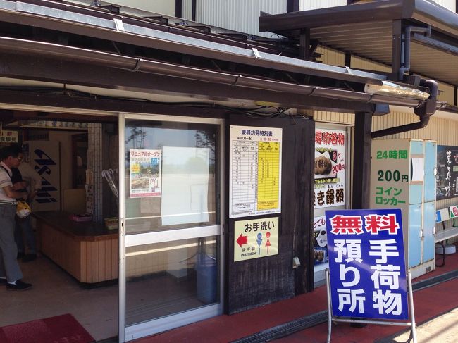 バスを降りると、目の前のお土産屋さんで荷物を預かってくれます。