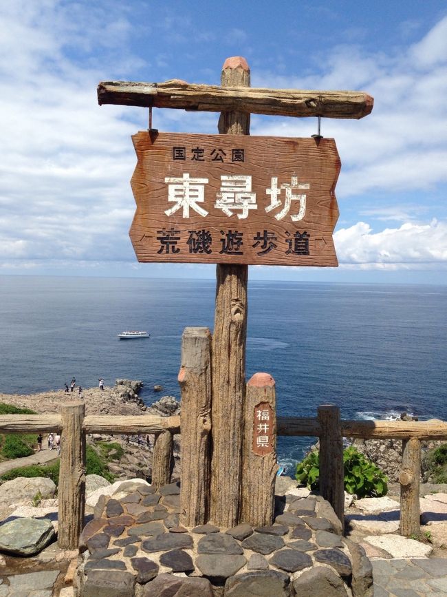 初めて来ました〜！東尋坊🎶