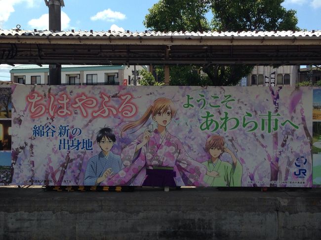 ここはちはやふるの誰かの出身地らしい。読んでないから知らないけど・・・