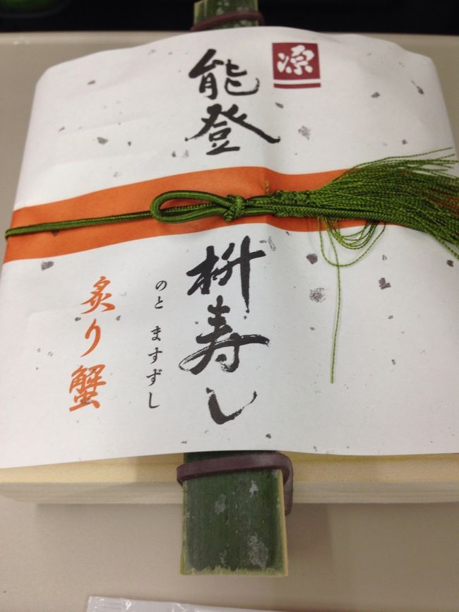 金沢駅でお弁当を買って、北陸新幹線に乗ります。<br />乗り換え時間が17分なので、素早い決断が必要(≧艸≦*)