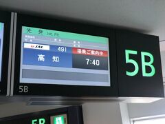 搭乗口に着いたら、もう、搭乗が始まっていました。
JAL491便.高知に搭乗します。
今回も時間ギリギリです。