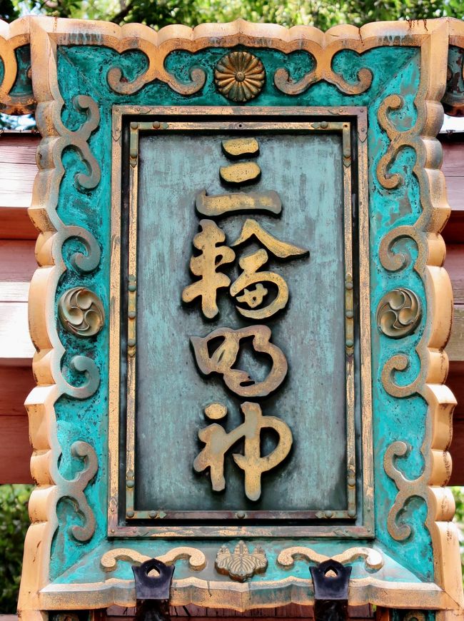 大神神社 (学生社 日本の神社シリーズ) | 中山 和敬, 大神神社