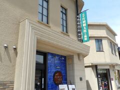 「片岡鶴太郎工藝館」というのがありました。
片岡鶴太郎氏はアートの才能がある方ですよね。