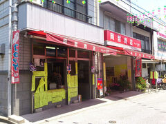 耕三寺を出て真直ぐ進んだところに有る、コロッケが美味しいと評判の岡哲商店に立ち寄りました。
購入する時、「熱いのですか？ヌルイのですか？｝と聞かれたので、迷わず「熱いの」と回答しました。ホックホックで確かに美味しかった。
私の次に購入した青年は、「ヌルイ方が味がしみて美味しいんだよね」と言ってました。本当はどちらが美味しいんだろう？