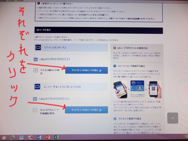 謂われ無き罪にてｕｓｊ絶叫ライド引き廻しの刑に処す D 大阪ベイエリア 大阪 の旅行記 ブログ By Fuzzさん フォートラベル
