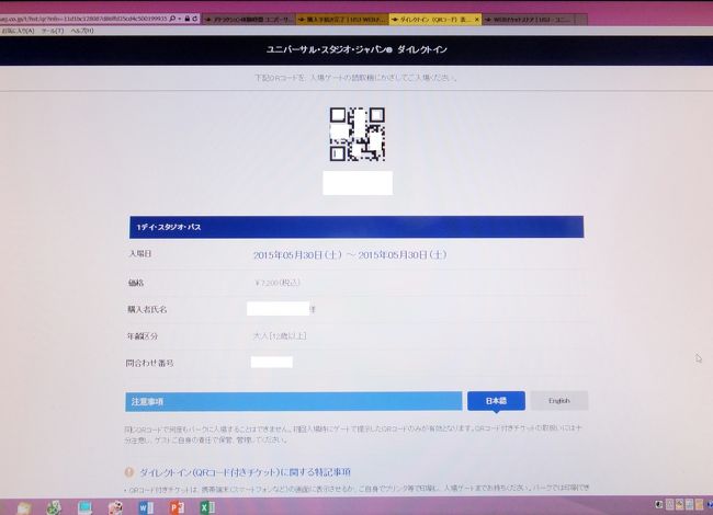 謂われ無き罪にてｕｓｊ絶叫ライド引き廻しの刑に処す D 大阪ベイエリア 大阪 の旅行記 ブログ By Fuzzさん フォートラベル