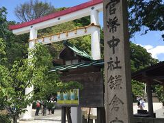 最初に訪れたのが鎌倉宮。
後醍醐天皇の皇子で、鎌倉で亡くなった護良親王を祀ります。