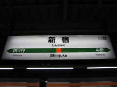 東京20：34着。
東京20：43発　中央線2057Tで、新宿20：57着。