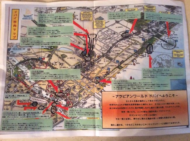 魅惑のドバイ アラビアンリゾートクルーズ 一人旅 スパイススークとゴールドスーク v ドバイ アラブ首長国連邦 の旅行記 ブログ By 旅空ーshinoさん フォートラベル 魅惑のドバイ アラビアンリゾートクルーズ 一人旅 スパイススークとゴールドスーク v ドバイ アラブ首長国連邦 の旅行記 ブログ By 旅空ーshinoさん フォートラベル