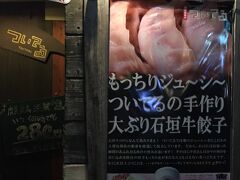 石垣牛が安く食べられて、おいしいと評判のお店、ついてるさんへ！

旅行前にホットペッパーで予約しておいてよかった！
19時以降はお客さん多いです！