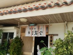 ランチはキミ食堂さんで！
前日買い物した、マックスバリュ石垣店の前なんですね！
車はそちらに！
