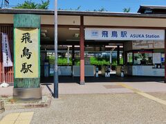 明日香1/7　飛鳥駅〜橿原神宮駅　サイクリング  2