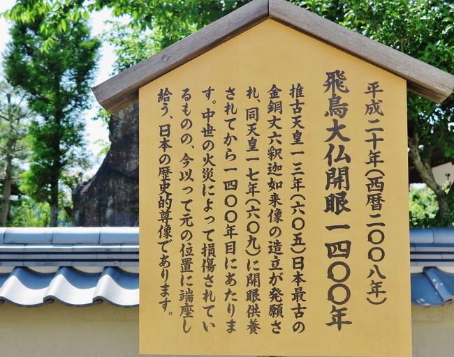 古玩「宝珠観音菩薩像」飛鳥止利派・奈良・古銅無垢・古様式作り・銘刻印 飛鳥資料館／飛鳥の寺／白鳳時代の彫刻／ASUKA/hakuhouzidai